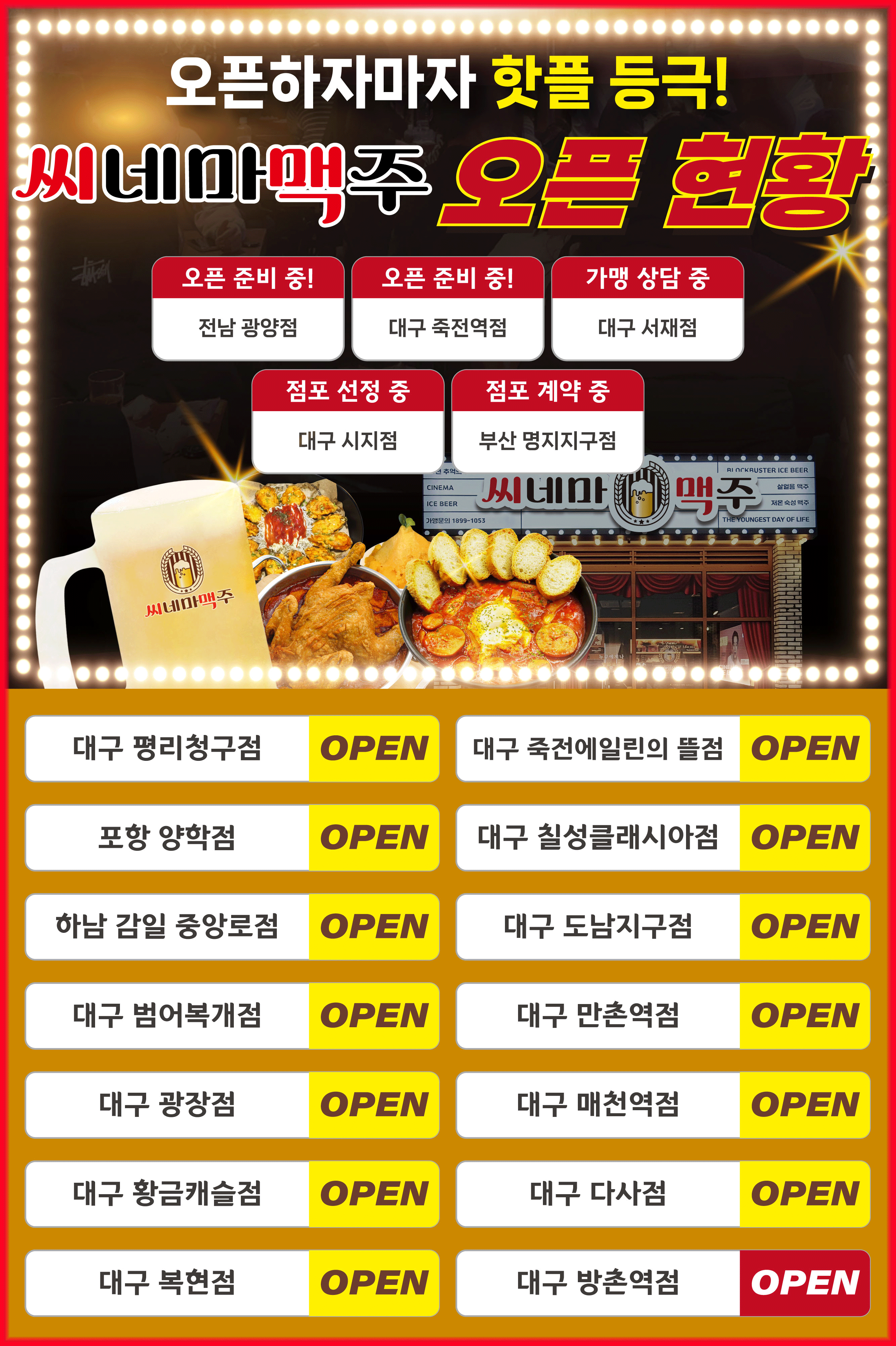 오픈 예정